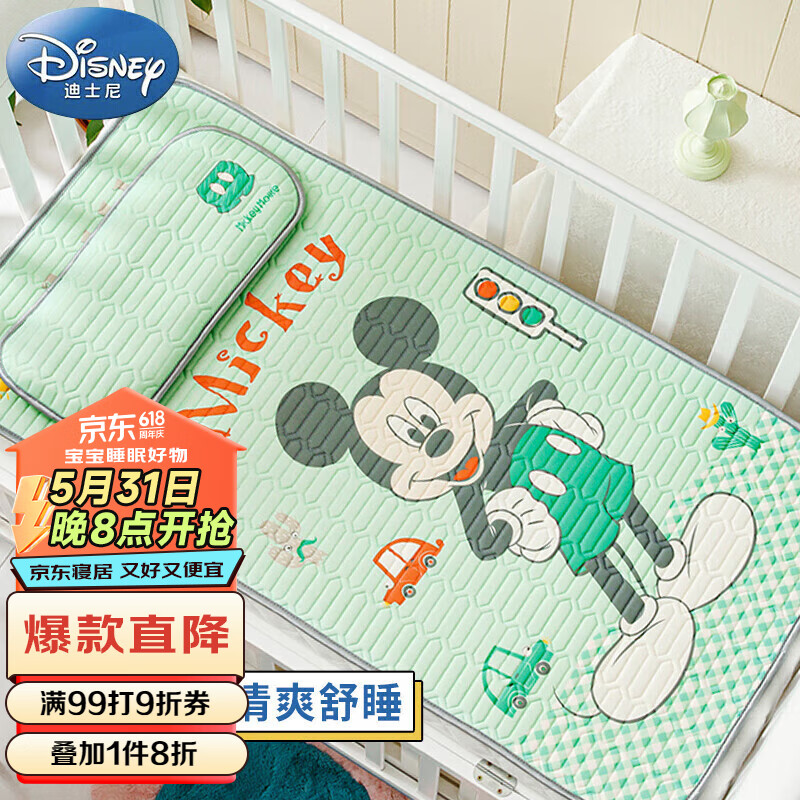 Disney baby 迪士尼宝宝（Disney Baby）婴儿凉席儿童冰丝乳胶席子宝宝幼儿园午