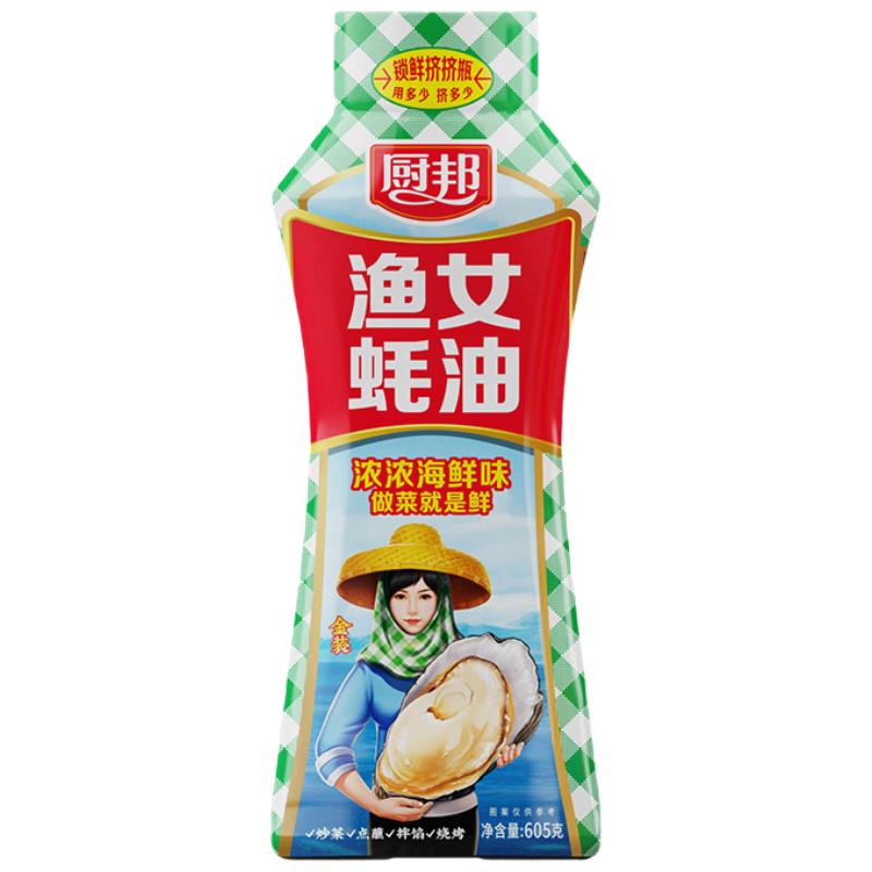 厨邦 渔女蚝油 605g 挤挤装 优质蚝汁 炒蘸拌烤提鲜调料自营 1.7元（需用券）