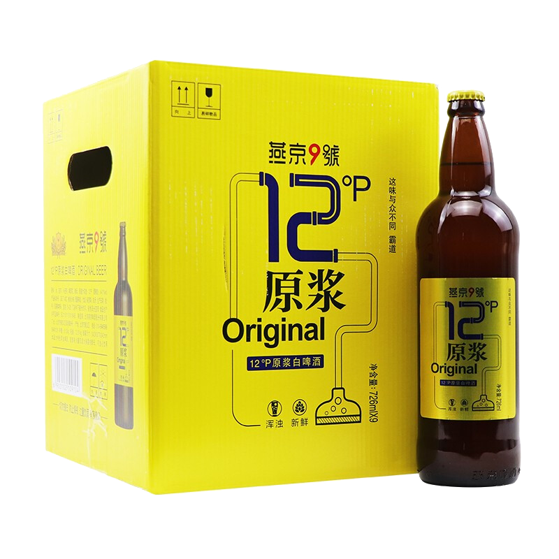 PLUS会员：YANJING BEER 燕京啤酒 燕京9号 原浆白啤酒 12度鲜啤 726ml*9瓶 整箱装 6