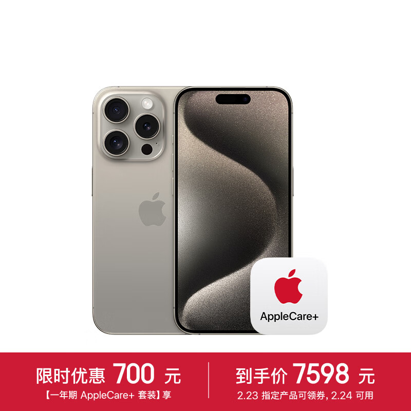 Apple 苹果 iPhone 15 Pro (A3104) 128GB 原色钛金属 支 7598元（需用券）