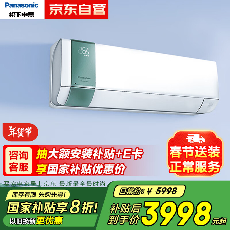 松下 Panasonic 醇风系列 KFR-35GW/BpJAR10 壁挂式空调 1.5匹 ￥3902.41