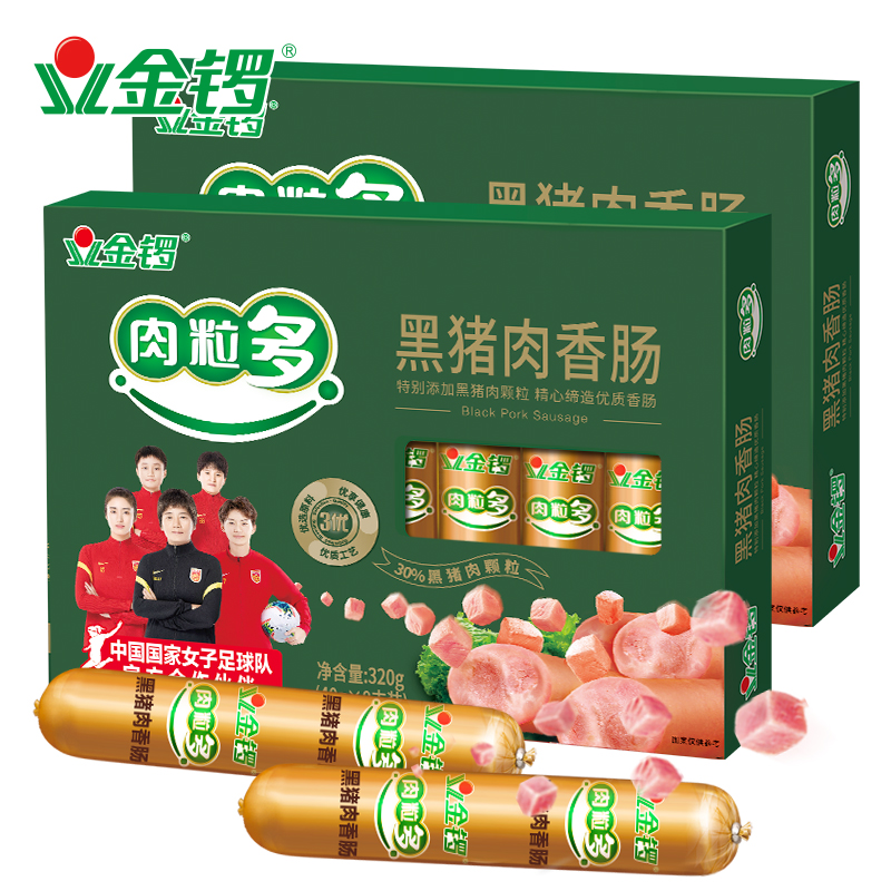 金锣 肉粒多黑猪肉香肠 320g×2 28.7元