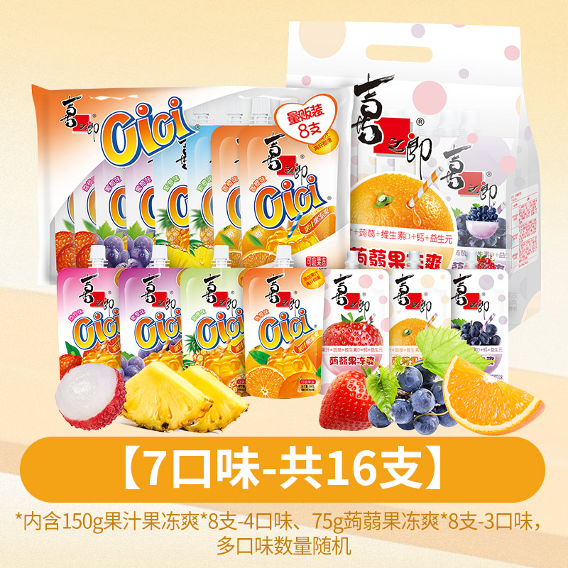 XIZHILANG 喜之郎 果汁果冻爽 混合口味 150g*5支 27.46元