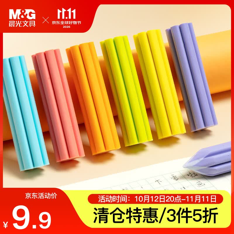 晨光 彩色花朵橡皮擦 6块/盒 文具 4.95元（需买3件，共14.85元）