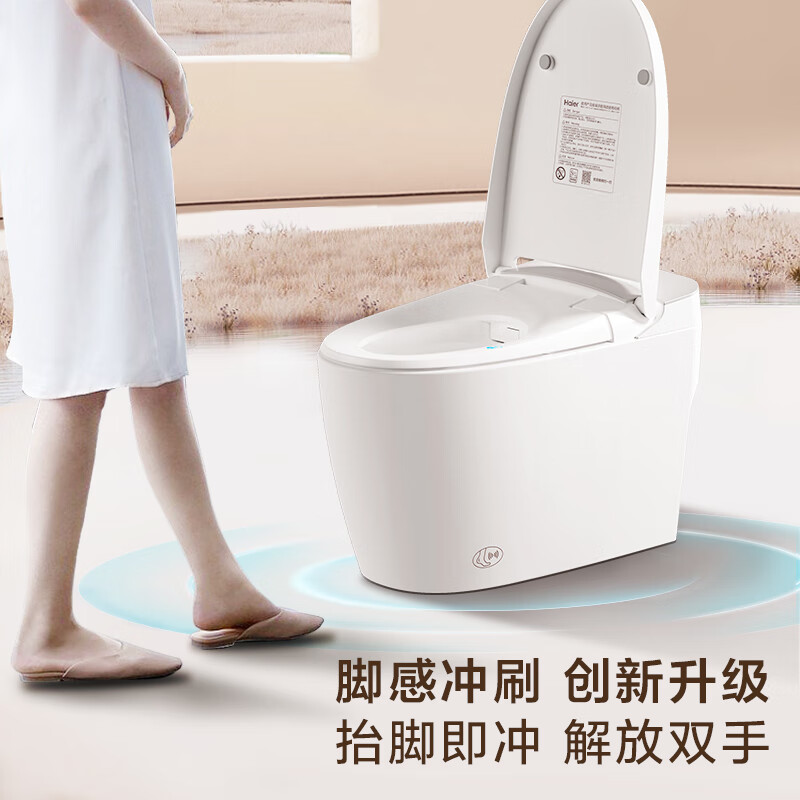 值选、家装季：Haier 海尔 HR280-D45 智能马桶 1939元（需用券）