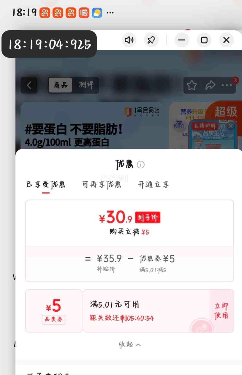 Ones Member 4.0脱脂苗条装纯牛奶 200ml×20盒 30.9元 - 86线报