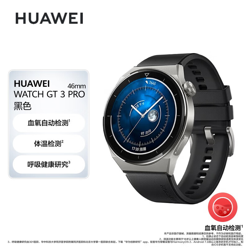 HUAWEI 华为 GT3 Pro 活力款 蓝牙版 智能手表 46mm 银色钛金属表壳 黑色氟橡胶表