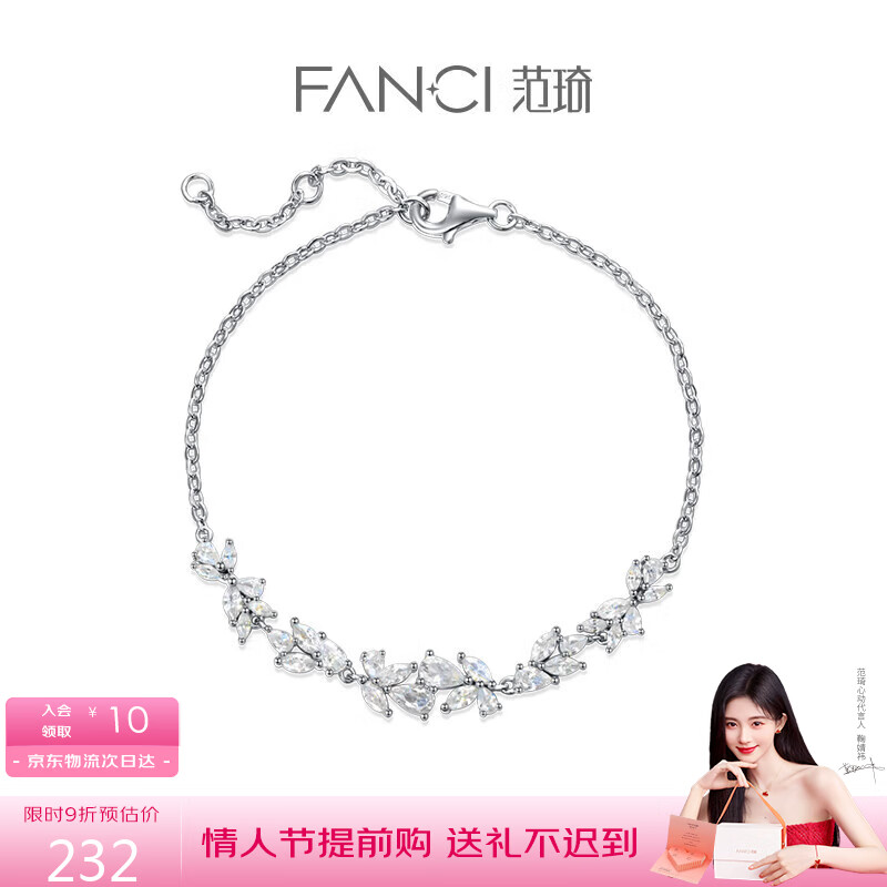 范琦 Fanci 紫藤微笑手链925银 SB01042W000 299元