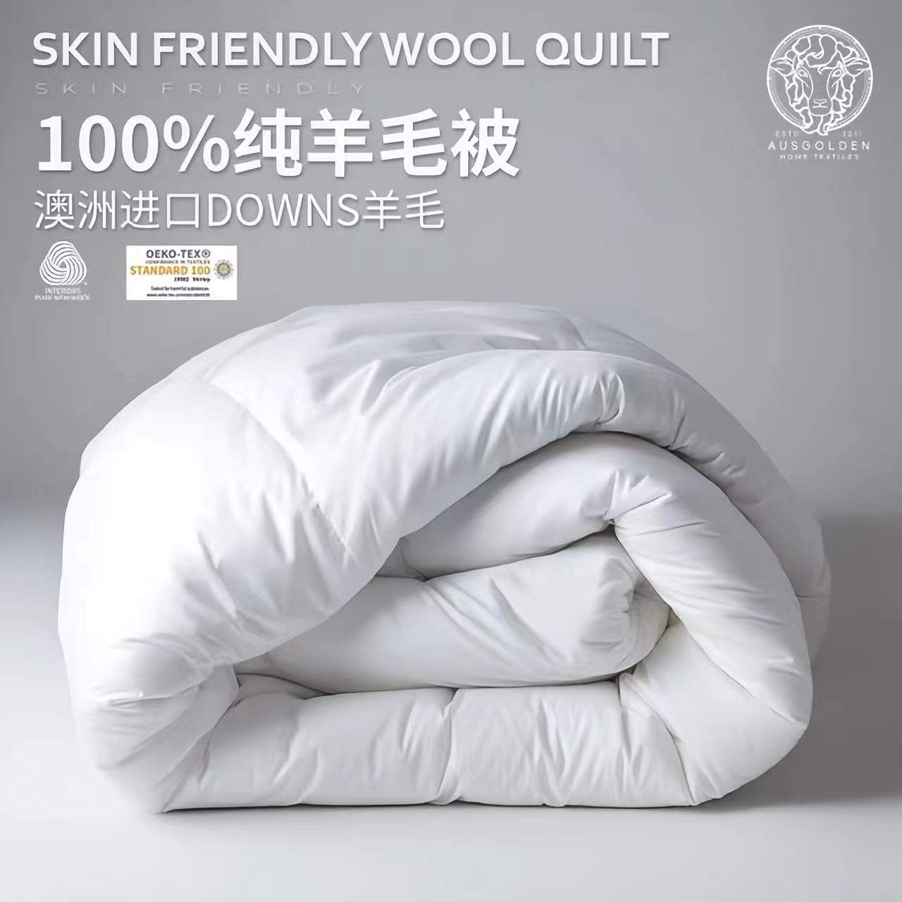 AusGolden 清仓甩卖！澳洲进口100%羊毛 A类抗菌防螨 全季被 150*210 89.5元