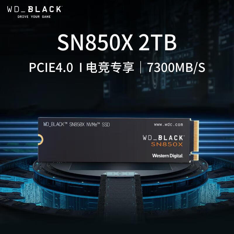 读速高达7300M/s，Western Digital 西部数据WD_BLACK SN850X NVMe PCIe