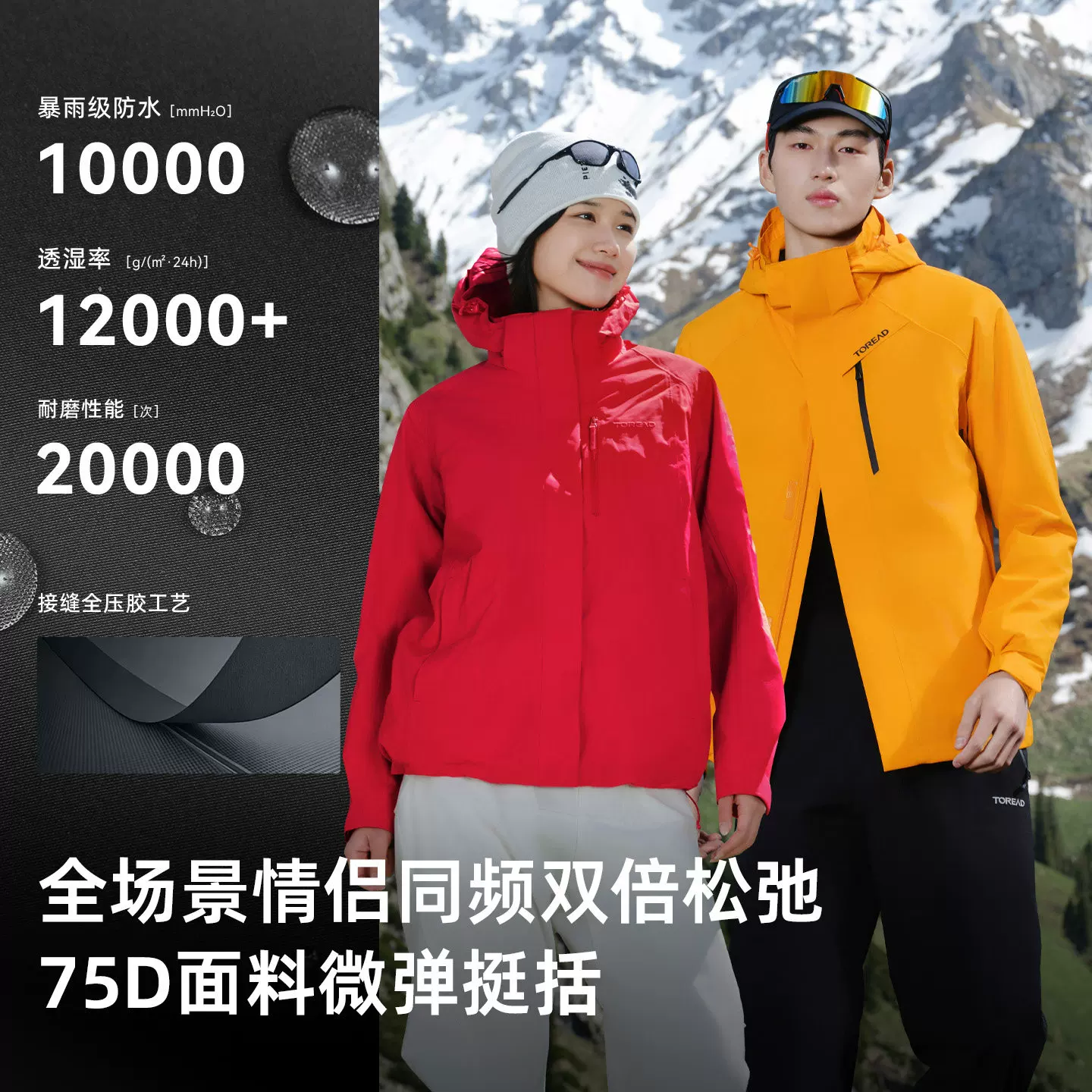 探路者 户外保暖抓绒衣三合一冲锋衣 男女款外套 349.18元 - 86线报