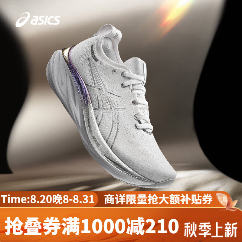 ASICS 亚瑟士 女子缓冲跑鞋GEL-NIMBUS 26 PLATINUM 白色/灰色37 1099元（需用券）