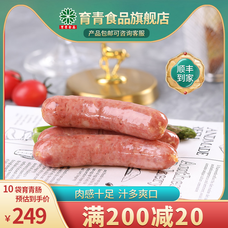 Greentech/育青 育青肠火山石烤肠台湾地道香肠烤肠10袋 204.47元（需买3件，共6