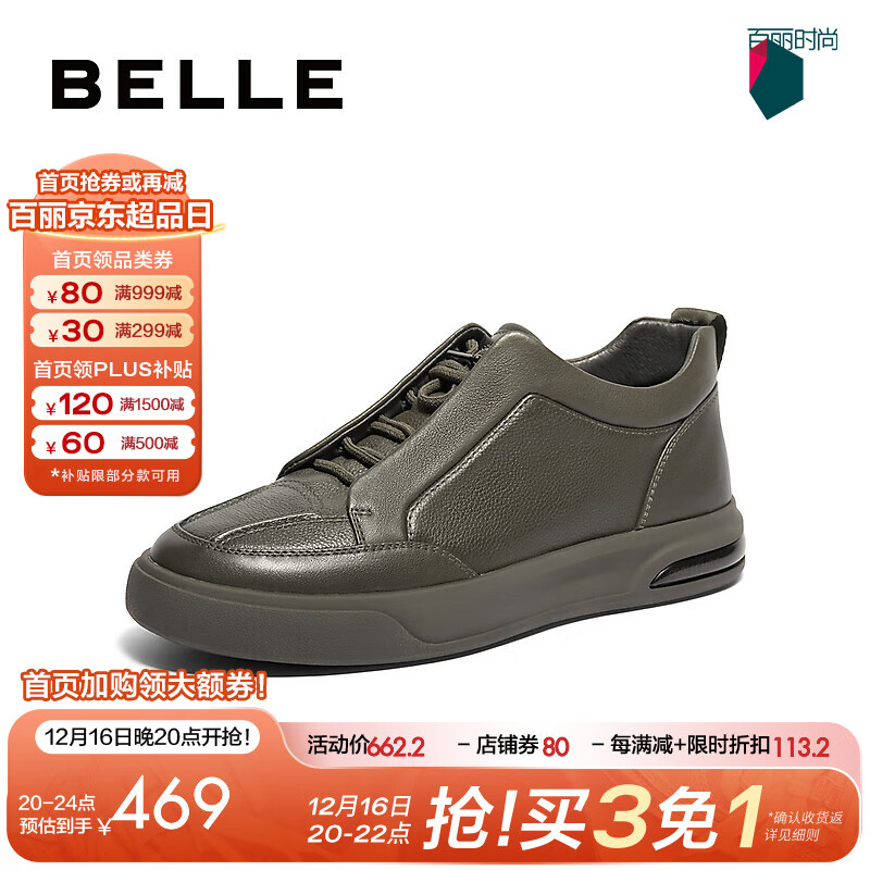 BeLLE 百丽 时尚潮搭休闲鞋男2024冬新皮革拼接户外运动板鞋加绒A1678DM4 灰色-