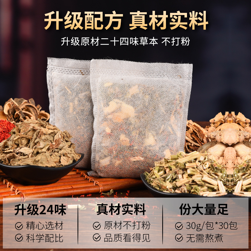 荟草季艾草杜仲泡脚包30克*30袋去湿气排毒草本 9.99元（需用券）