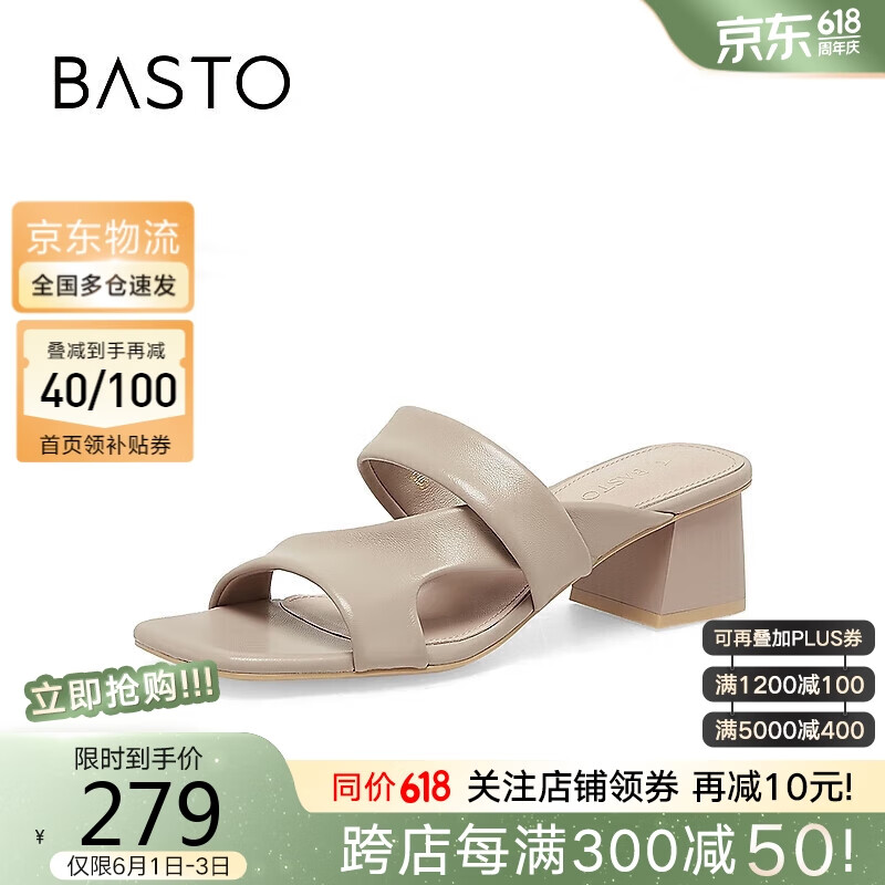 BASTO 百思图 夏商场同款简约时尚通勤粗跟凉拖鞋女外穿TJR06BT3 杏色 37 239元