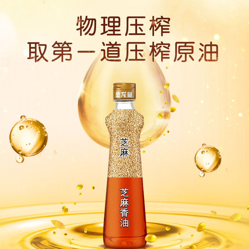 金龙鱼 芝麻油 400ml*4 纯芝麻香油 79元（需用券）