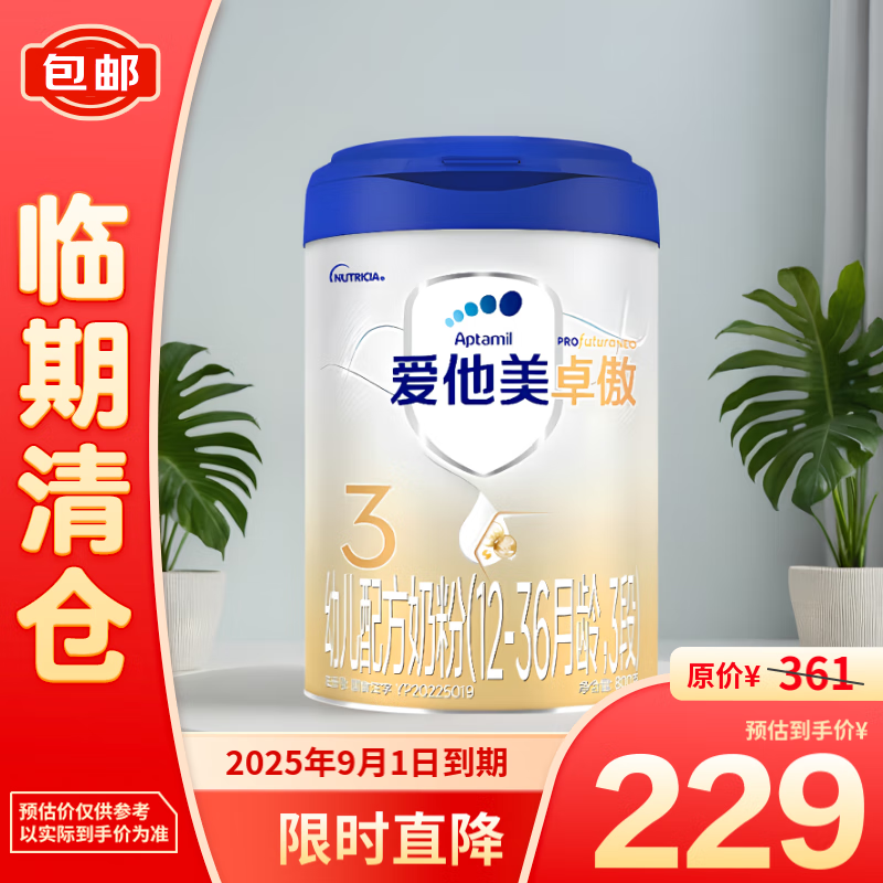 Aptamil 爱他美 卓傲系列 幼儿配方奶粉 3段 800g ￥226