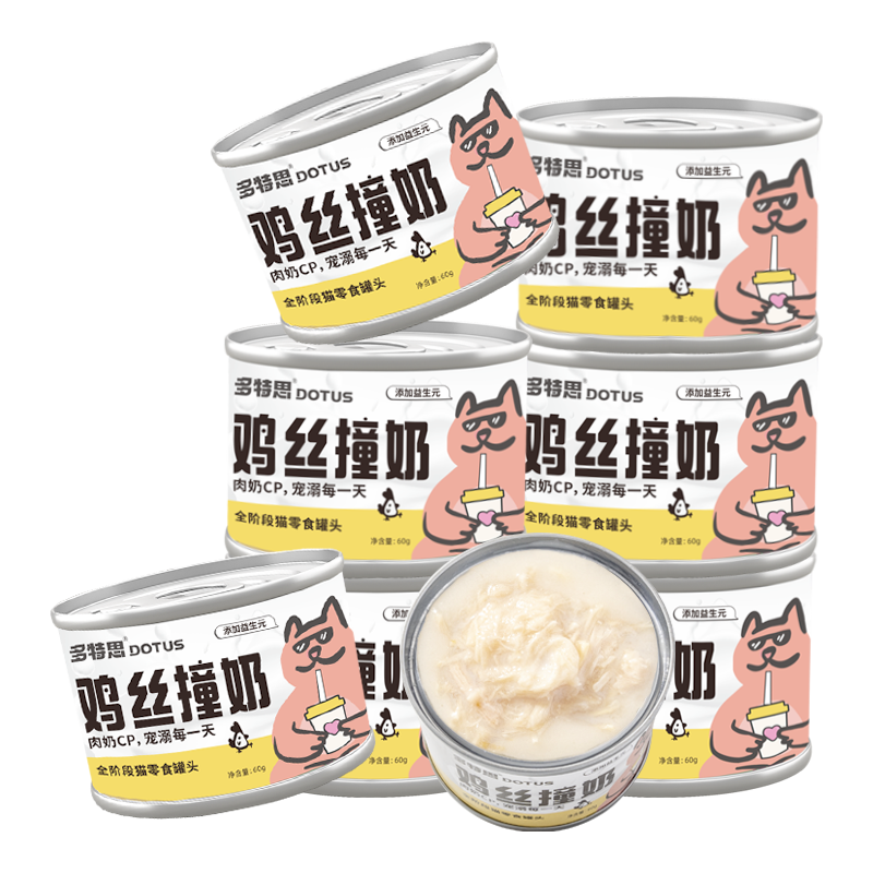 多特思 羊奶鸡肉猫零食罐头6罐成猫幼猫通用肠胃友好猫湿粮鸡丝撞奶 9.9元