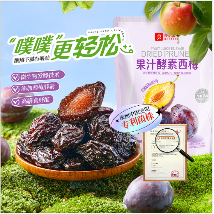 良品铺子 无添加 西梅干 袋装 420g 12.9元