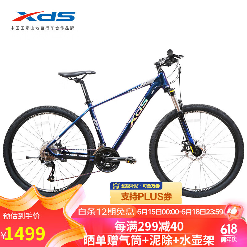XDS 喜德盛 JX007 山地自行车 变色龙 15.5英寸 27速 精英版 ￥1270.01