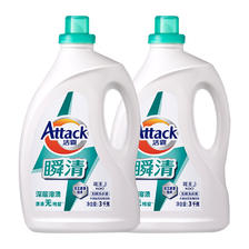88VIP：Attack 洁霸 花王洁霸无磷酵素洗衣液3kgx2瓶 60.7元（需用券）