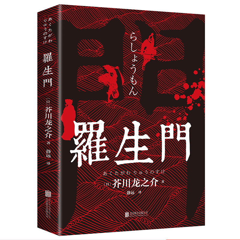 书籍人间失格正版日本太宰治著全集原版完整版日文当代经典文学世界名著