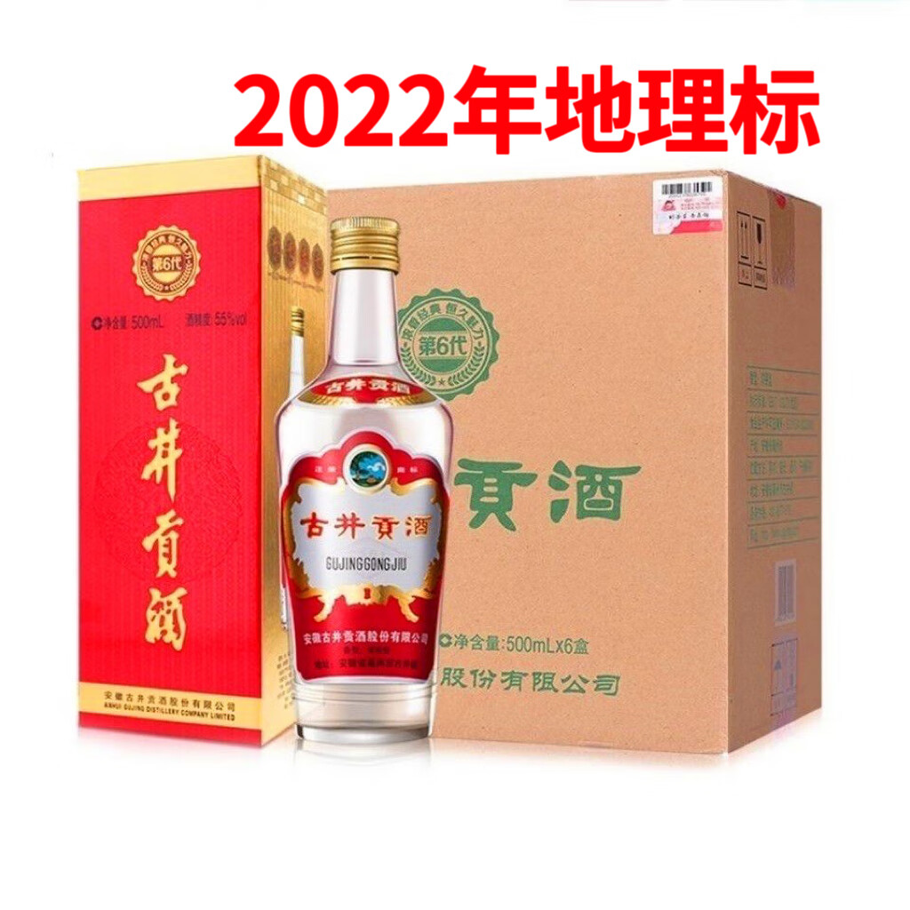 古井 贡酒 年份原浆 浓香型白酒 新老包装随机发货 55度 500mL 336元