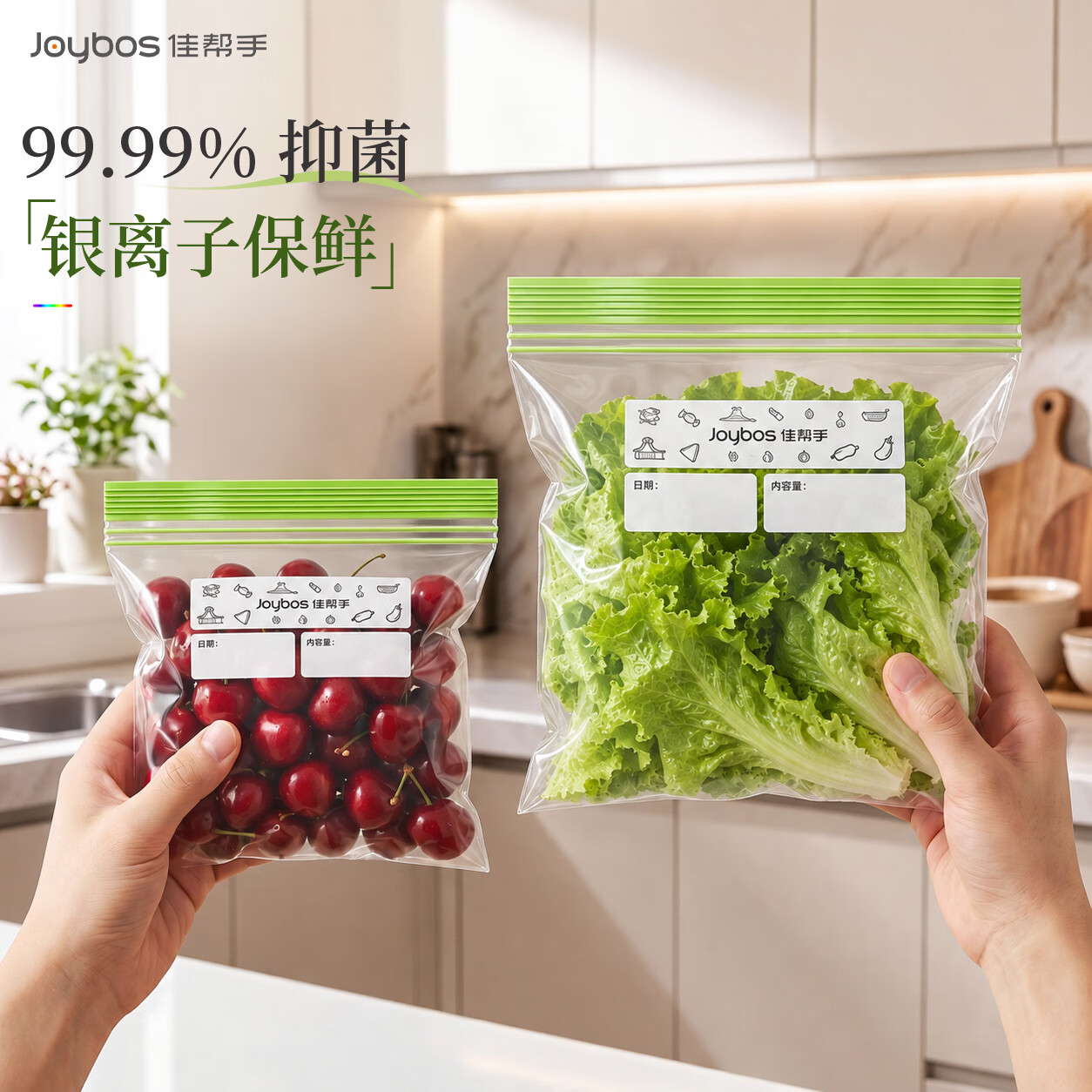 佳帮手 抗菌保鲜袋食品级密实袋双筋站立家用冰箱分装密封保鲜袋中号20只 9.9元 - 线报酷