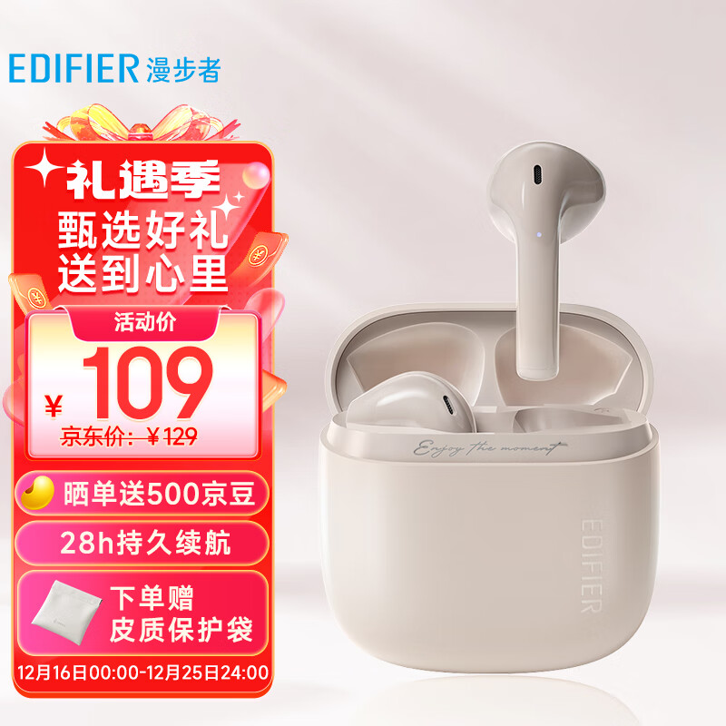 EDIFIER 漫步者 Zero Air 真无线蓝牙耳机 116元