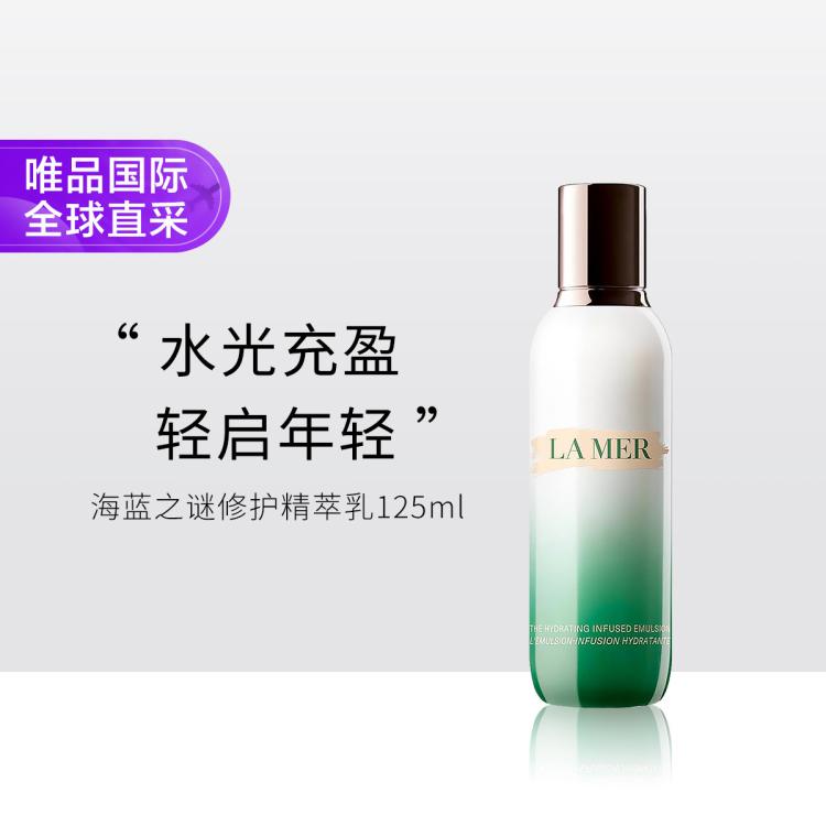 LA MER 海蓝之谜 轻盈精华修护精萃乳液 125ml 689元（需用券）