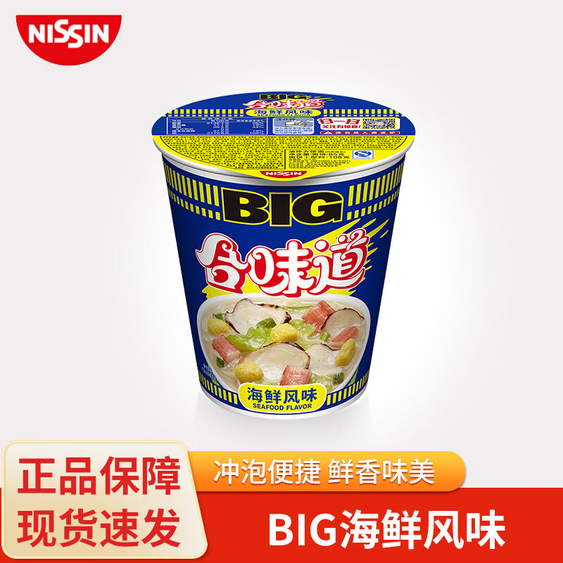 CUP NOODLES 合味道 大杯 BIG杯面 （任选12件赠购物袋一个） ￥4.93