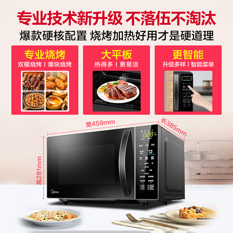 Midea 美的 微波炉新款微蒸烤箱一体家用多功能智能平板小型光波炉201B 379元