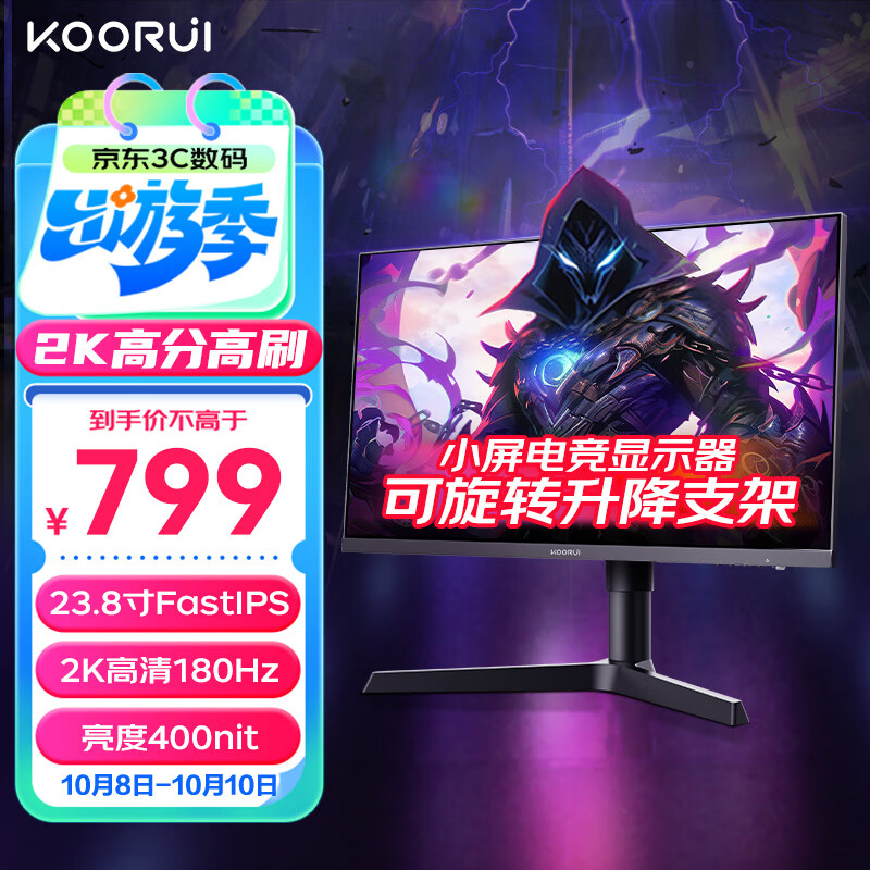 KOORUI 科睿 X41Q 23.8英寸 IPS G-sync FreeSync 显示器（2560×1440、180Hz、130%sRGB、HDR10