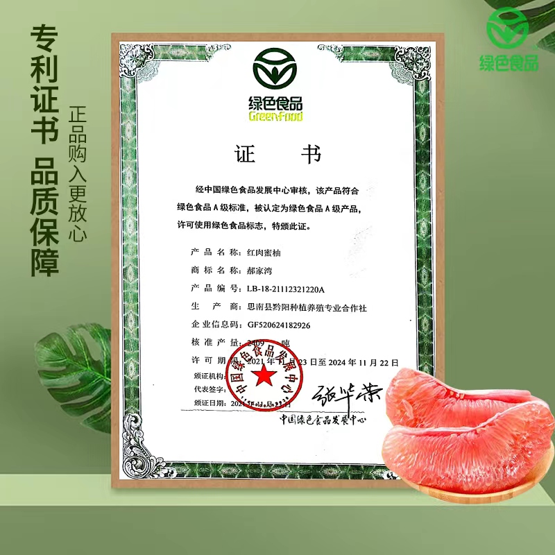 绿森客 贵州新鲜商超红肉蜜柚当季青皮红心柚子水果整箱礼盒包邮 19.9元（