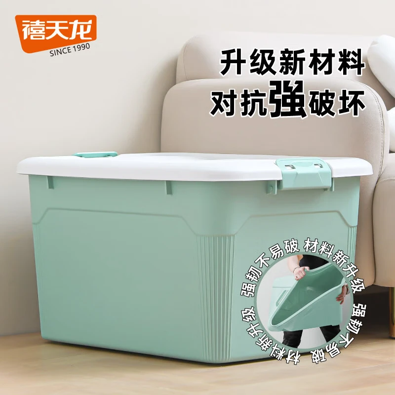 Citylong 禧天龍 塑料收納箱 55L（57.8*43.3*33.3cm） ￥26.58