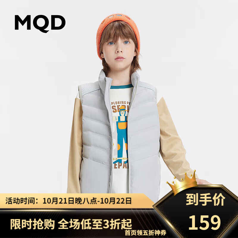 MQD 马骑顿 童装三防儿童反光轻薄羽绒服冬装新款男女童立领马甲 浅灰 130 73