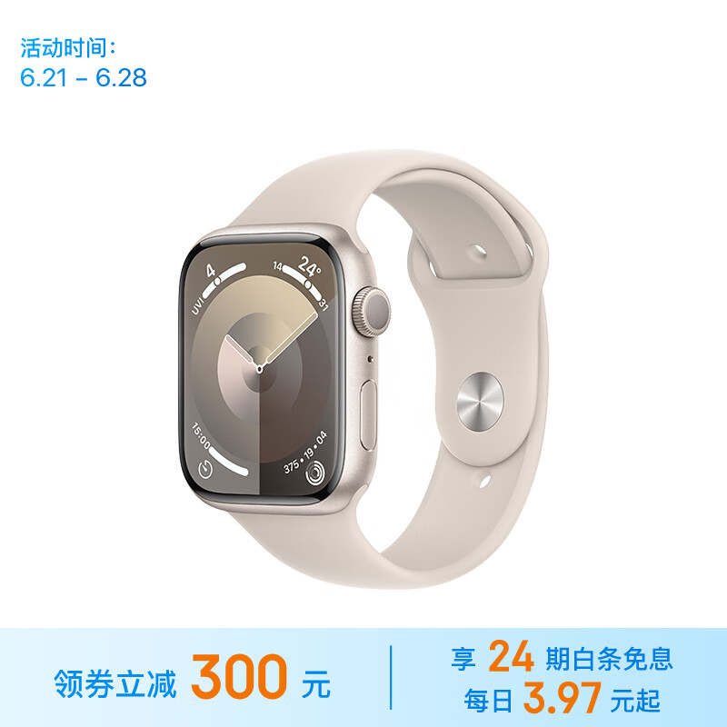 Apple 苹果 Watch Series 9 智能手表GPS款45毫米星光色铝金属表壳 星光色运动型表