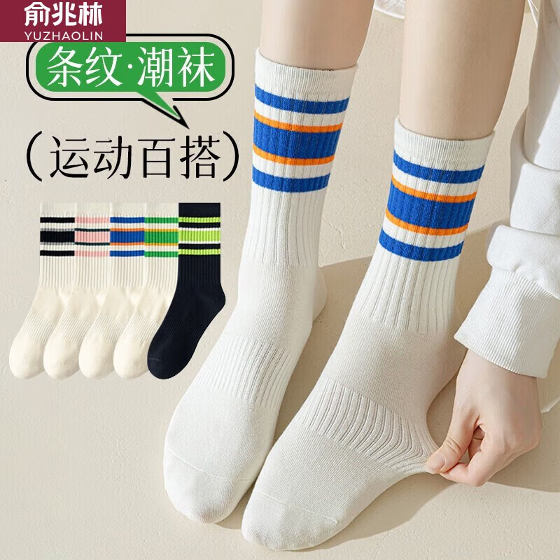 YUZHAOLIN 俞兆林 彩色条纹女中筒袜 5双 19.9元（需用券）