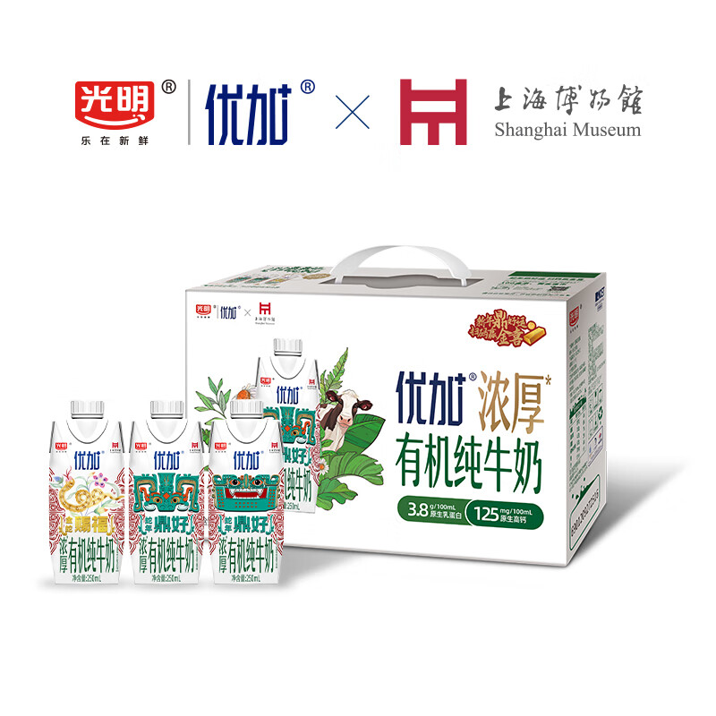光明 有机纯牛奶 优加250ml*10 27.9元(需用券)