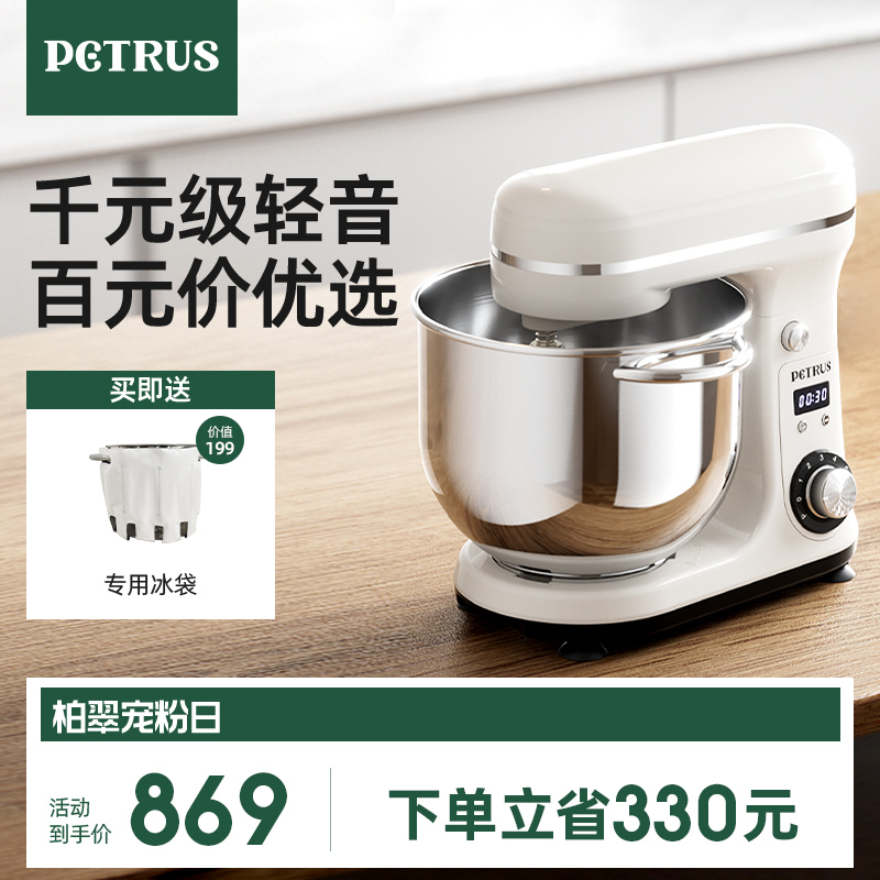 PETRUS 柏翠 PE4633家用全自动厨师机新款多功能揉面面包家用小型和面机 869元