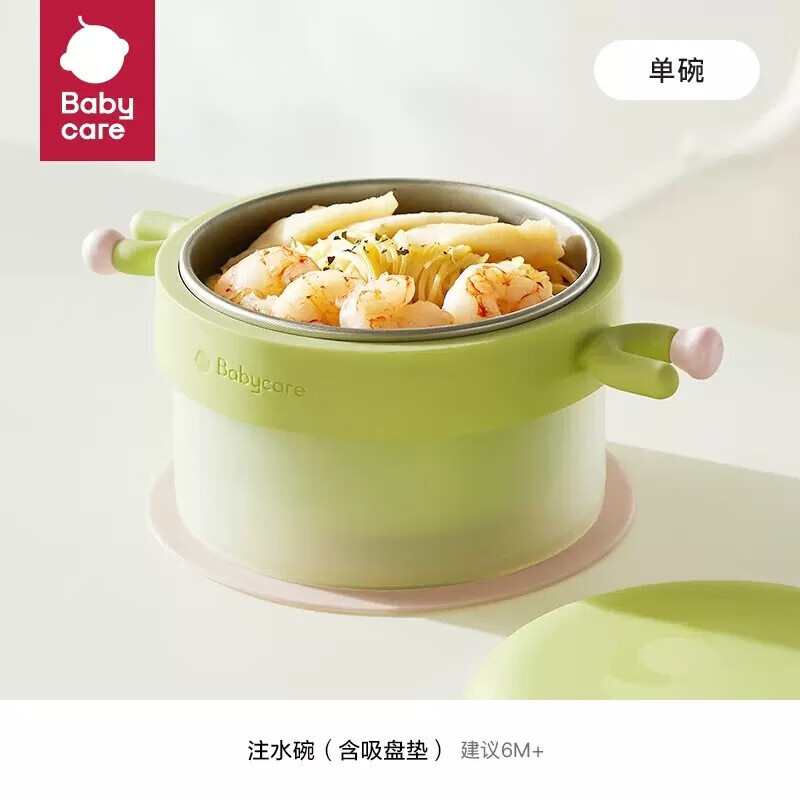 babycare bc babycare辅食碗 儿童碗防摔防烫注水保温碗 单碗-拉文迪青 56元（需