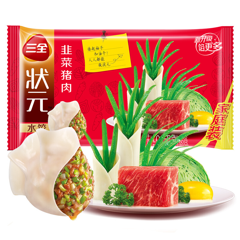 三全 状元水饺 韭菜猪肉口味 1.02kg 60只 早餐 速冻饺子 水饺 家庭装 15.3元（