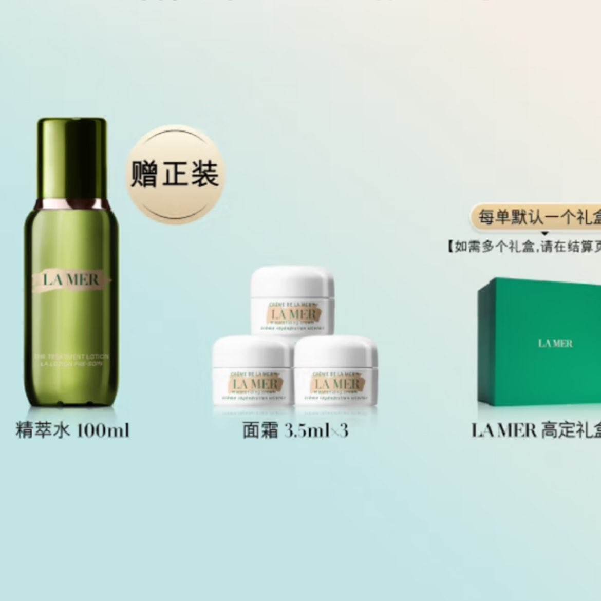 plus会员：海蓝之谜 修护精萃水150ml 送精粹水100ml+精华面霜3.5mlx3 1164.8元