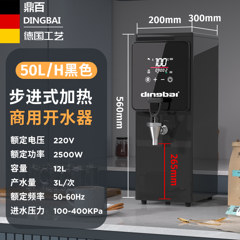 鼎百 定时加热蒸汽奶泡机咖啡奶茶店商用蒸汽机全自动吧台开水器 1747元（