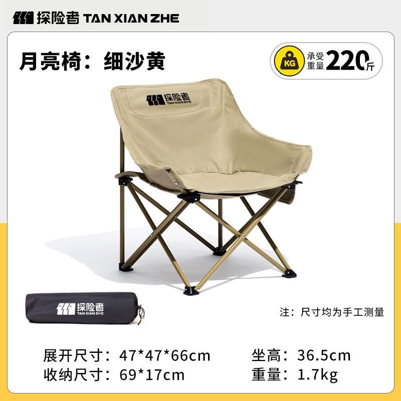 國家補貼：探險者 戶外折疊椅 28元包郵（需拼購）
