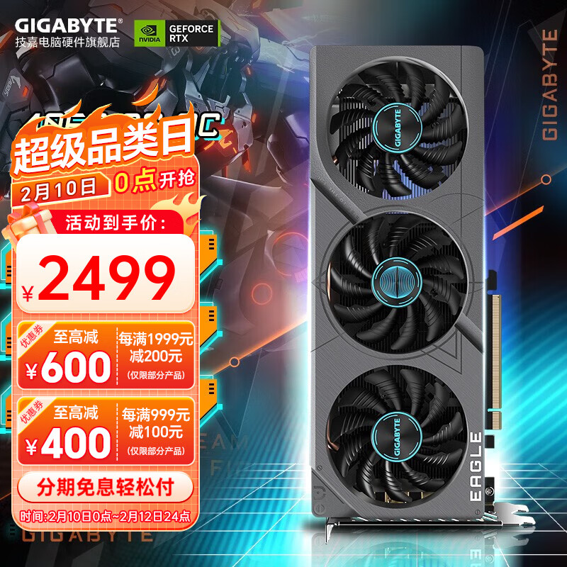 技嘉 RTX4060猎鹰/魔鹰/雪鹰 独立显卡OC 8G电竞游戏电脑设计绘图 黑神话悟空 4