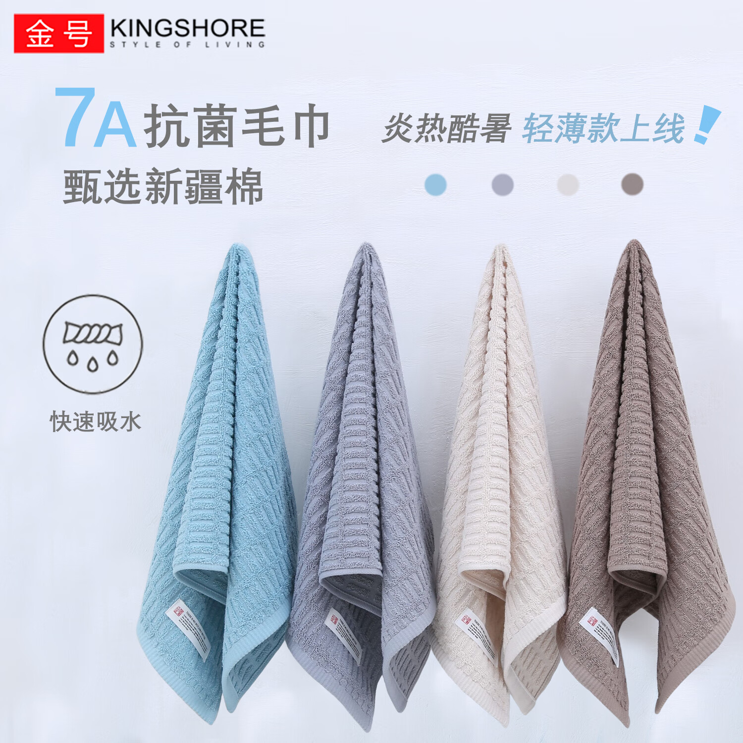 金号 纯棉情侣洗脸毛巾 3条装 红黄蓝（72*34cm） 19.9元（需用券）