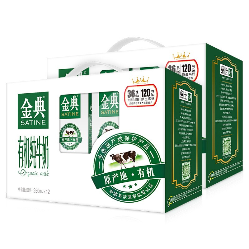 SATINE 金典 yili 伊利 金典有机纯牛奶250ml*24盒 77.1元（需用券）