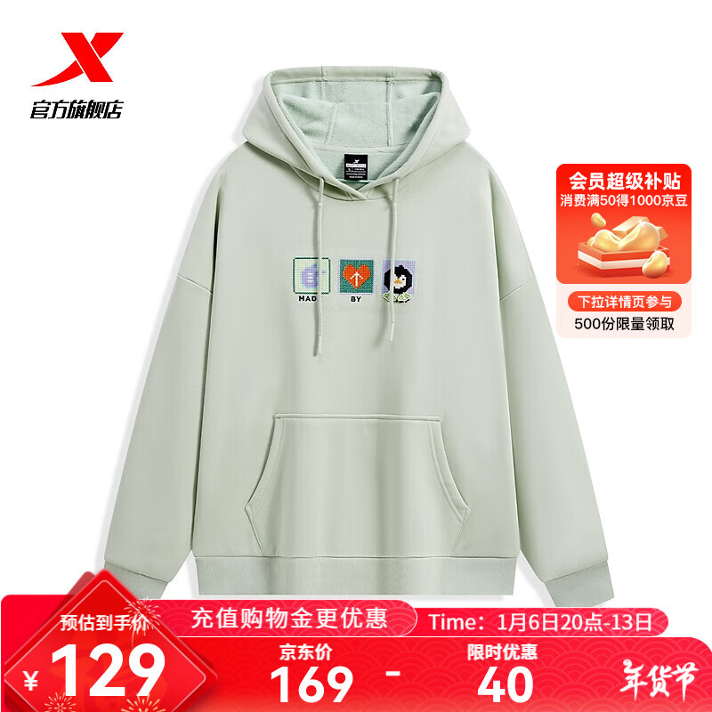 XTEP 特步 连帽卫衣女冬季保暖内搭上衣977428930283 浅玉绿 S 129元（需用券）